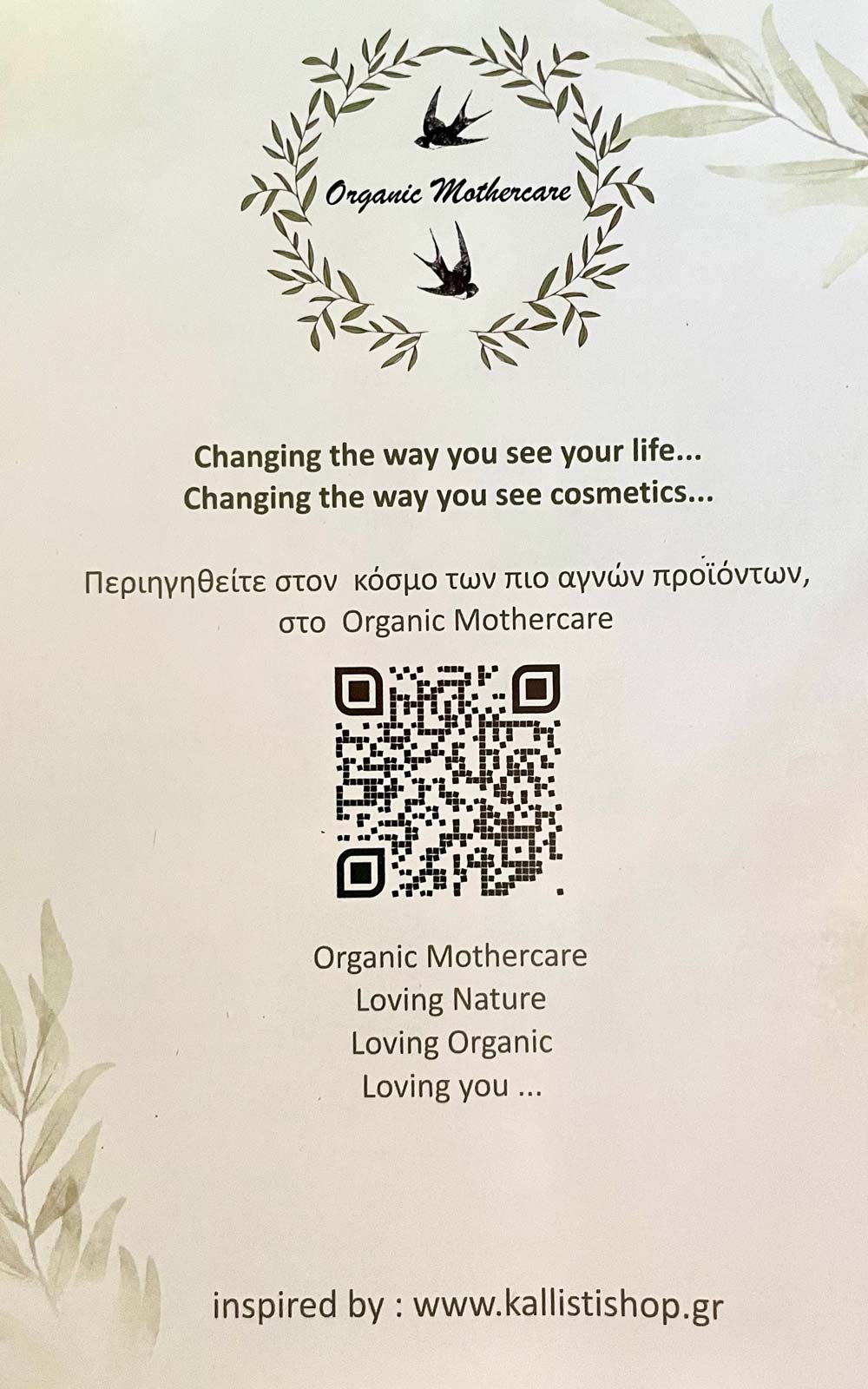 Organic mothercare QR